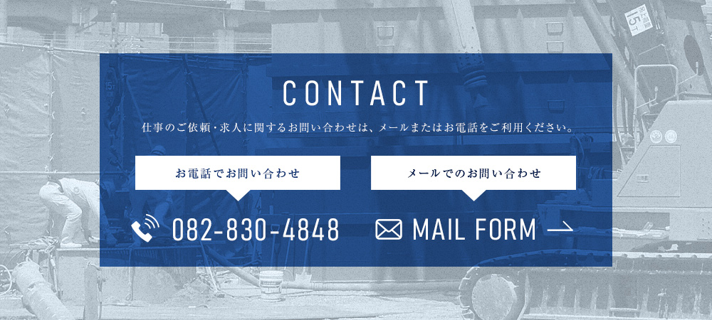 banner_contact_half